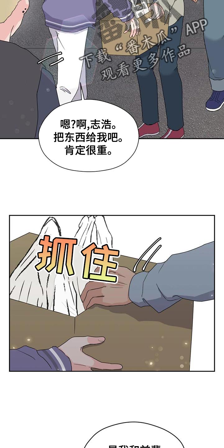 战斗吧漫画家漫画,第30章：内斗3图