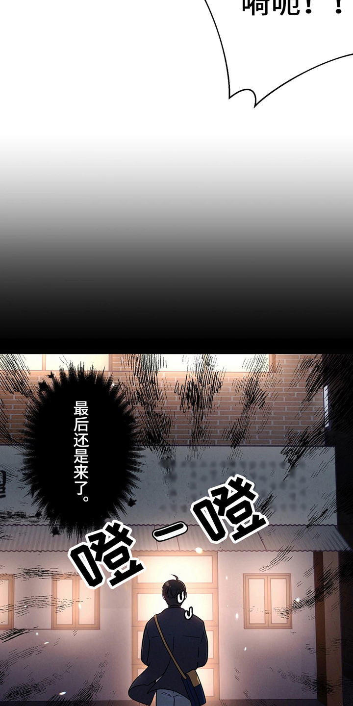 战斗吧漫画家漫画,第2章：美丽垃圾2图