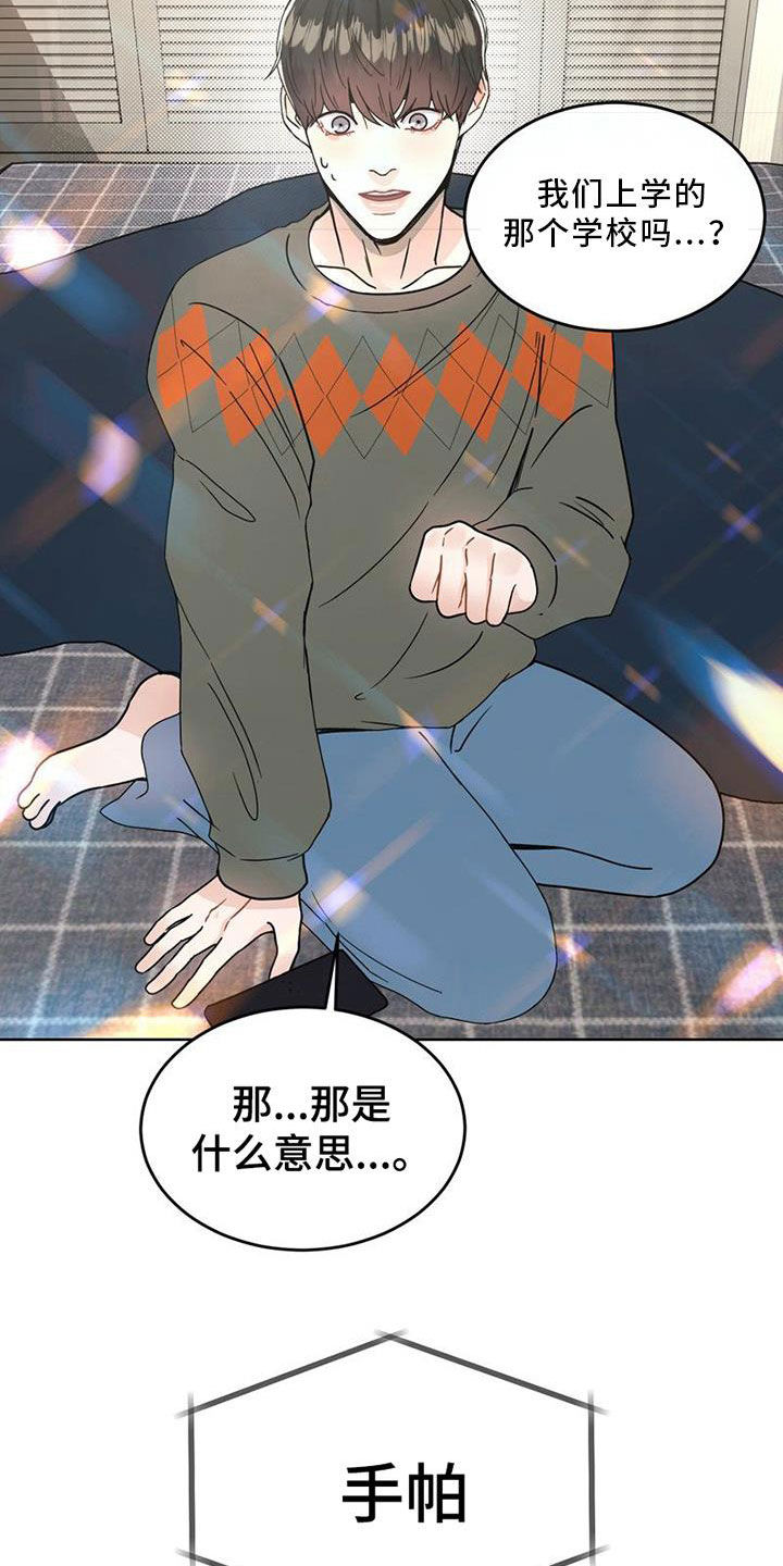 战斗吧漫画家漫画,第25章：姐姐的邀请2图