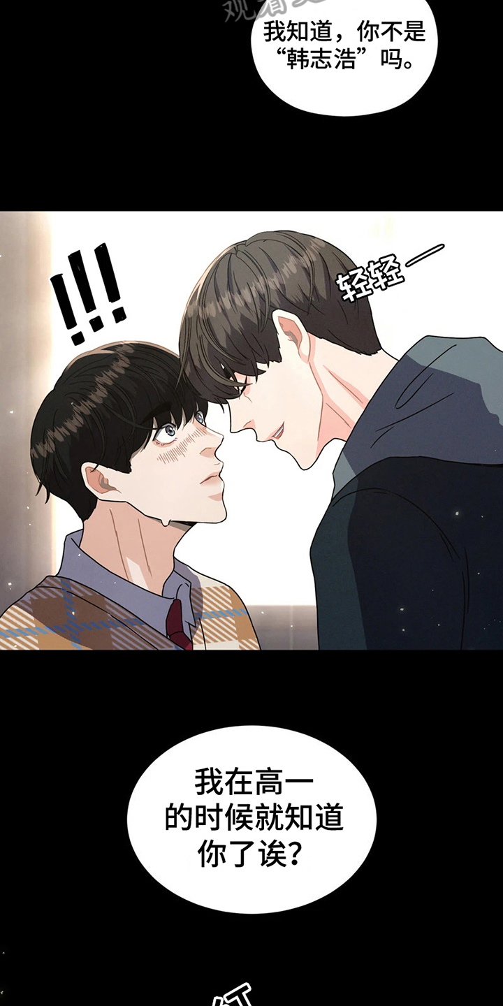 战斗吧漫画家漫画,第7章：初识5图