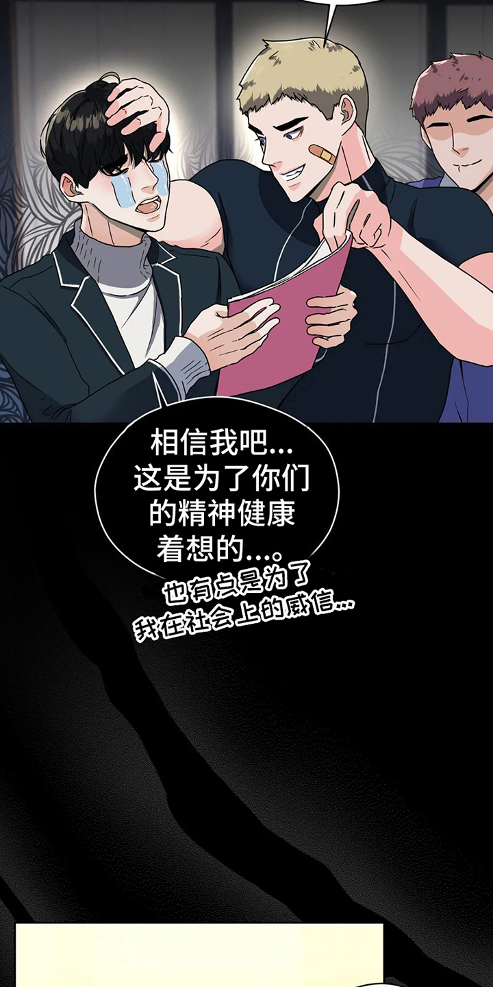 战斗吧漫画家漫画,第11章：解围3图