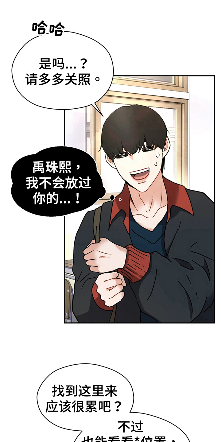 战斗吧漫画家漫画,第17章：意外2图
