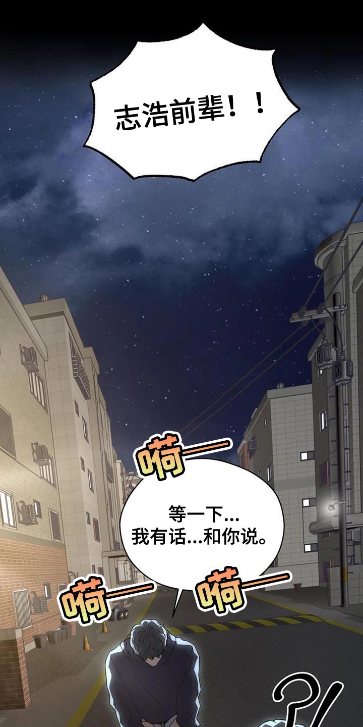 战斗吧漫画家漫画,第35章：没有下次5图