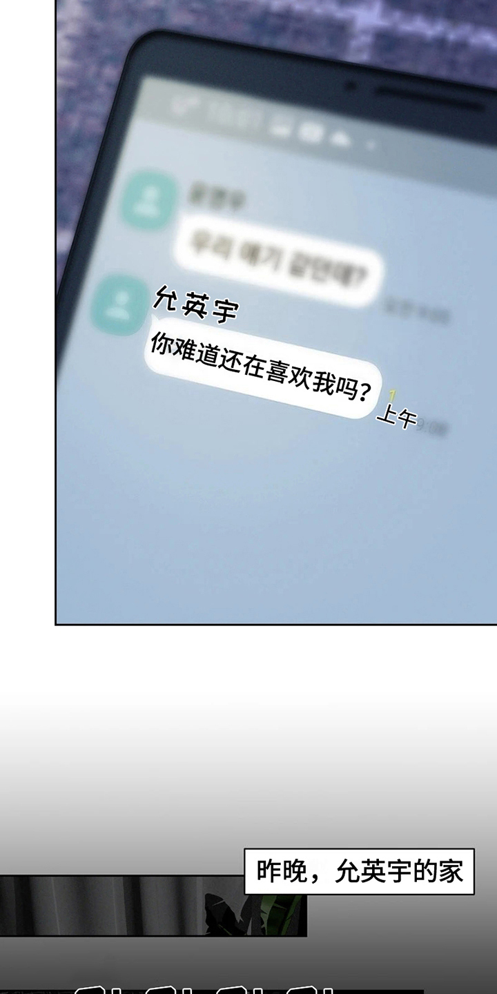 战斗吧漫画家漫画,第6章：我们的故事2图