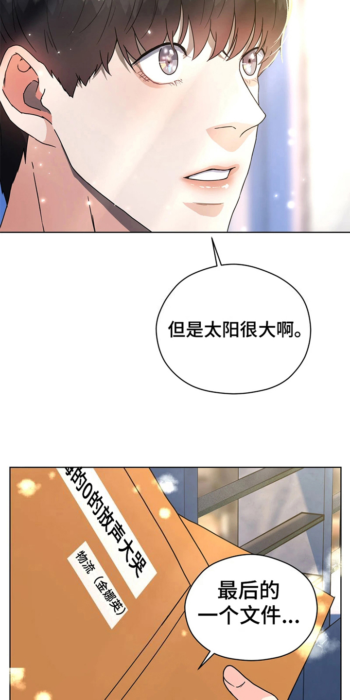 战斗吧漫画家漫画,第13章：预感2图