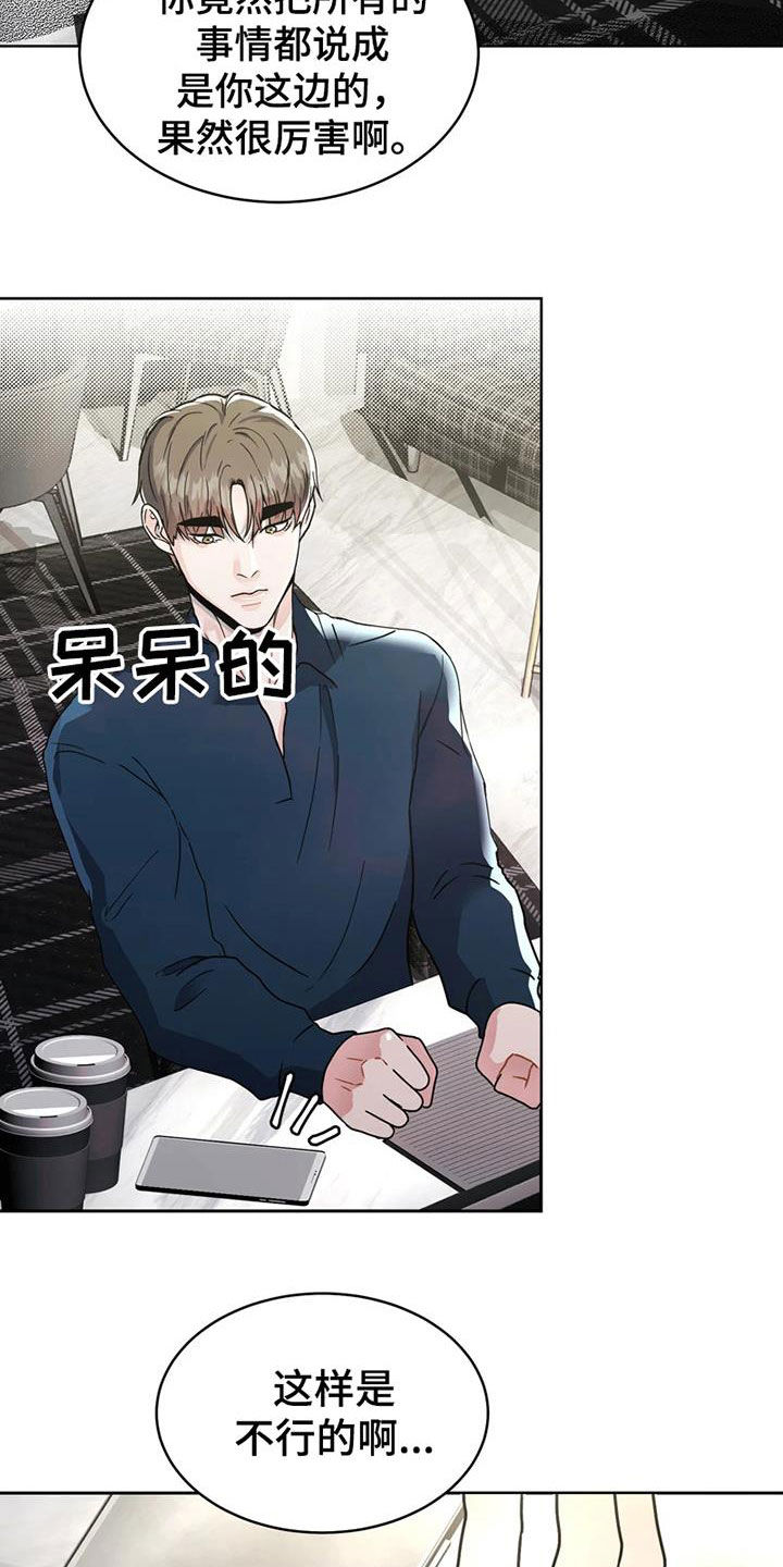 战斗吧漫画家漫画,第25章：姐姐的邀请1图