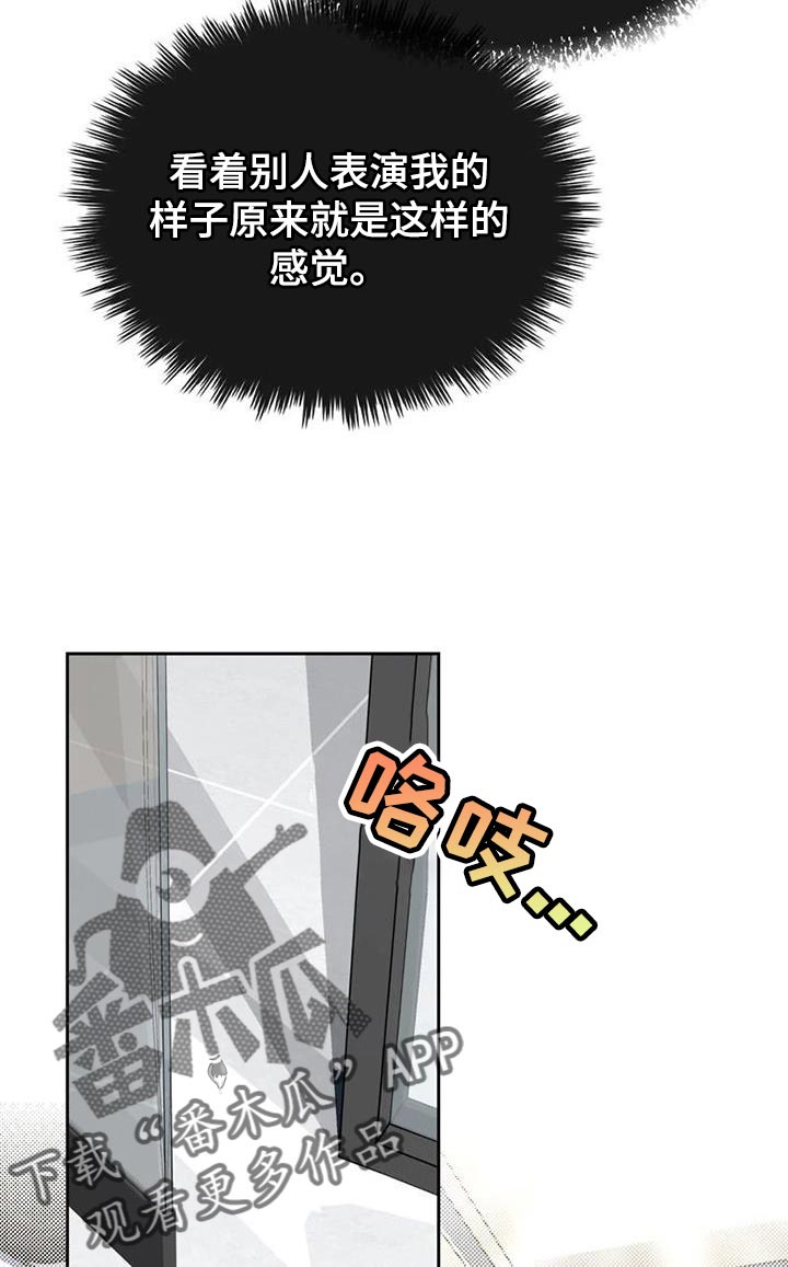 战斗吧漫画家漫画,第33章：真心4图