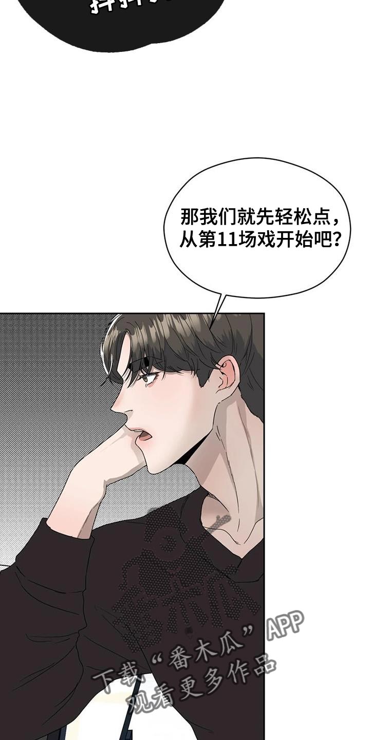 战斗吧漫画家漫画,第33章：真心5图