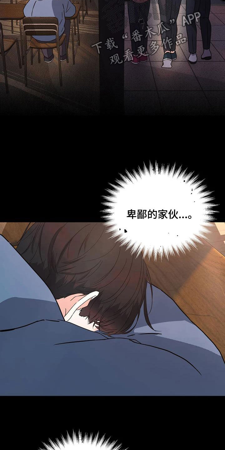战斗吧漫画家漫画,第23章：会议3图