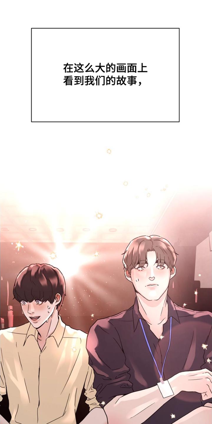 战斗吧漫画家漫画,第40章：我们决定恋爱了【完结】4图