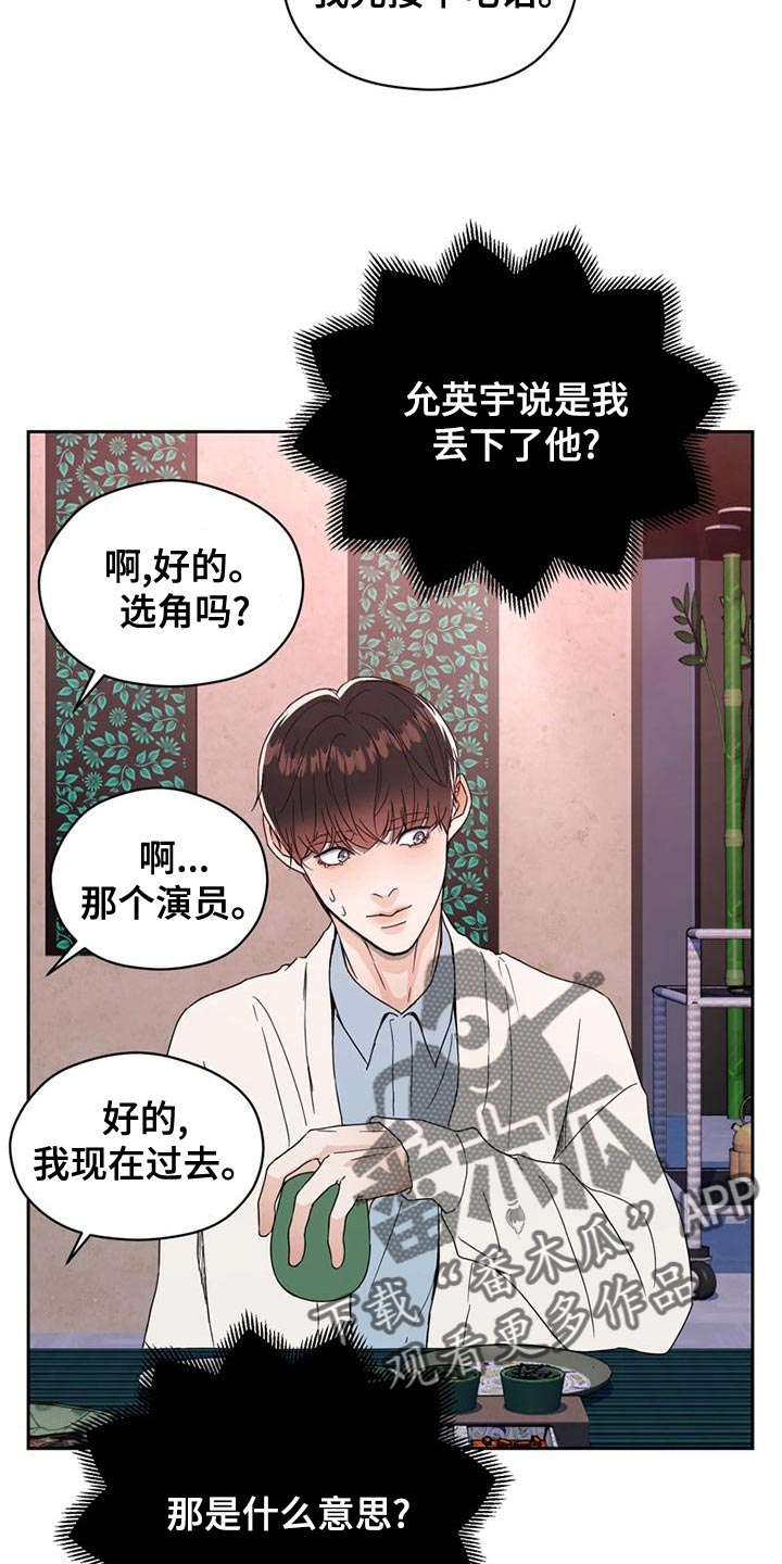 战斗吧漫画家漫画,第27章：因为现在不一样了3图
