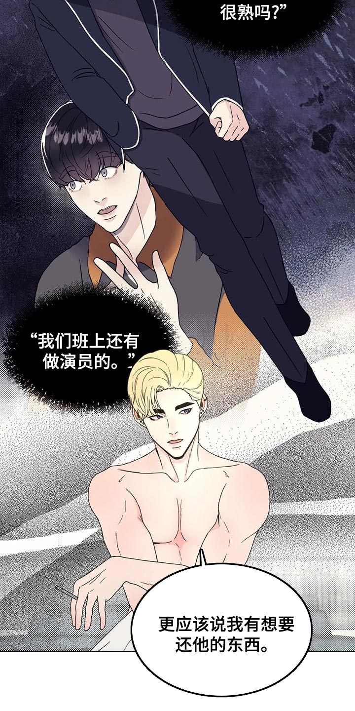 战斗吧漫画家漫画,第27章：因为现在不一样了5图