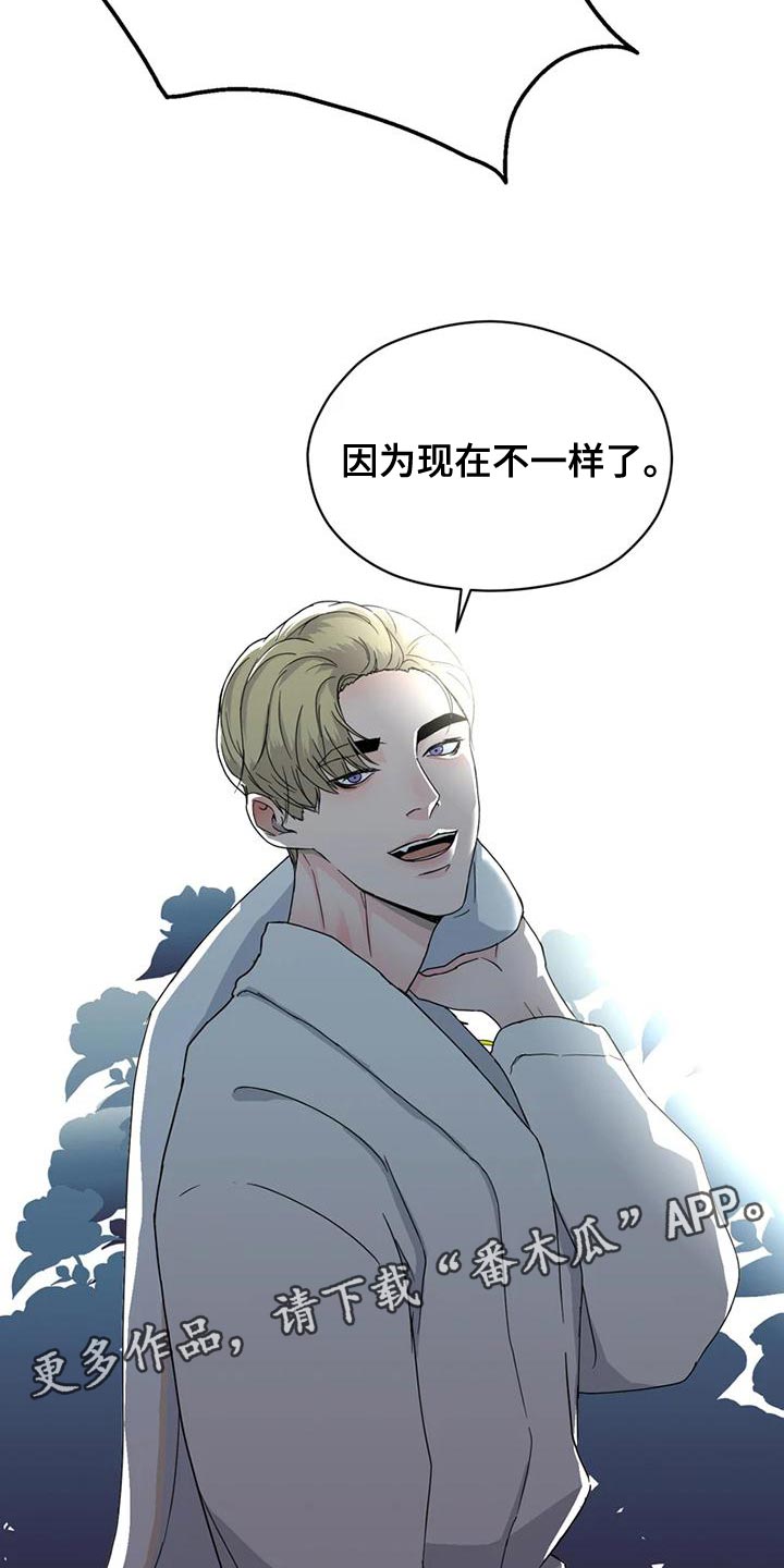 战斗吧漫画家漫画,第27章：因为现在不一样了2图