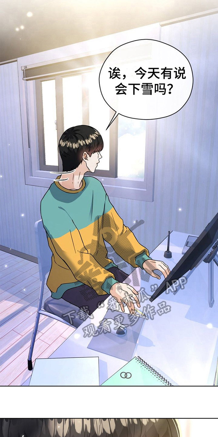 战斗吧漫画家漫画,第13章：预感1图