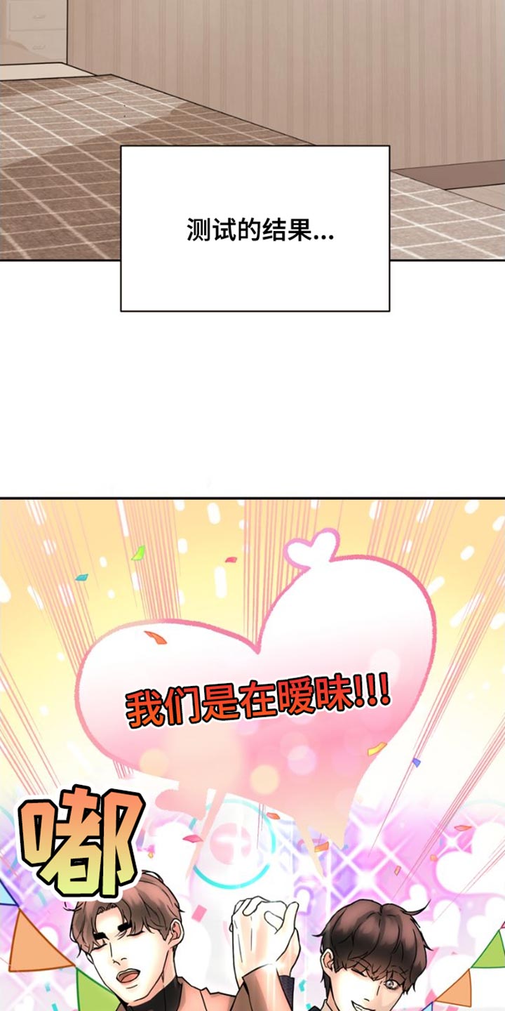 战斗吧漫画家漫画,第39章：乘风破浪1图