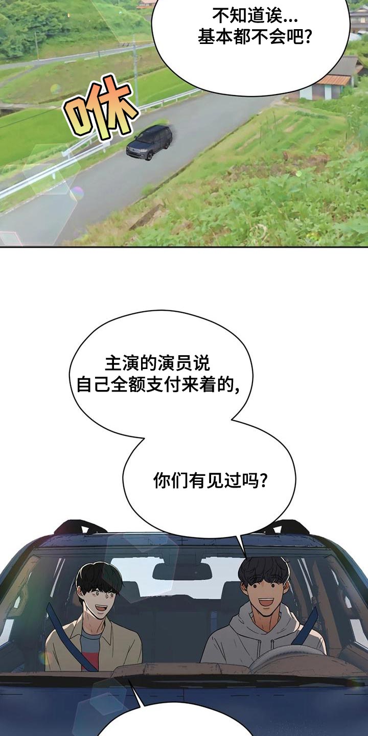 战斗吧漫画家漫画,第30章：内斗4图