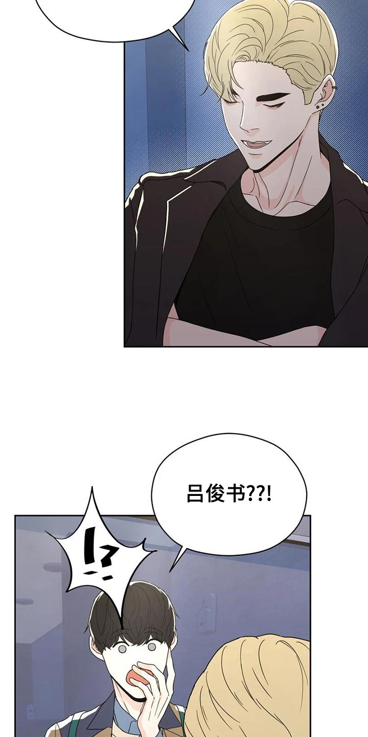 战斗吧漫画家漫画,第28章：一拍即合1图
