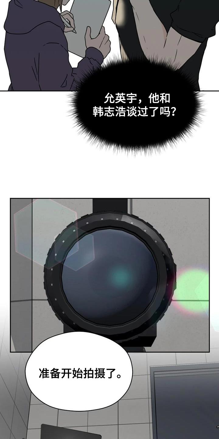 战斗吧漫画家漫画,第37章：演出他的心情4图