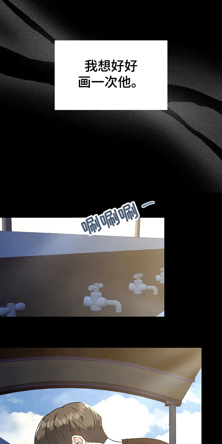 战斗吧漫画家漫画,第8章：要求2图
