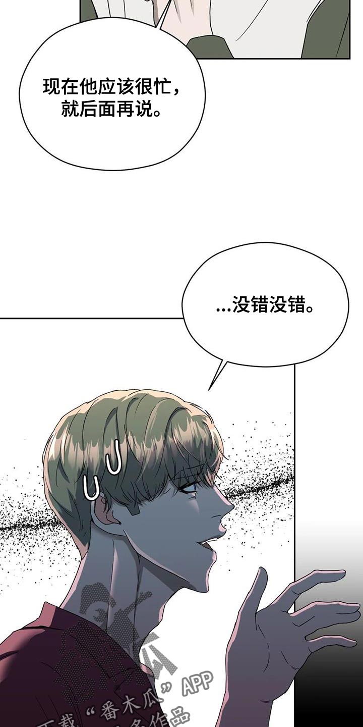 战斗吧漫画家漫画,第34章：素描笔记2图