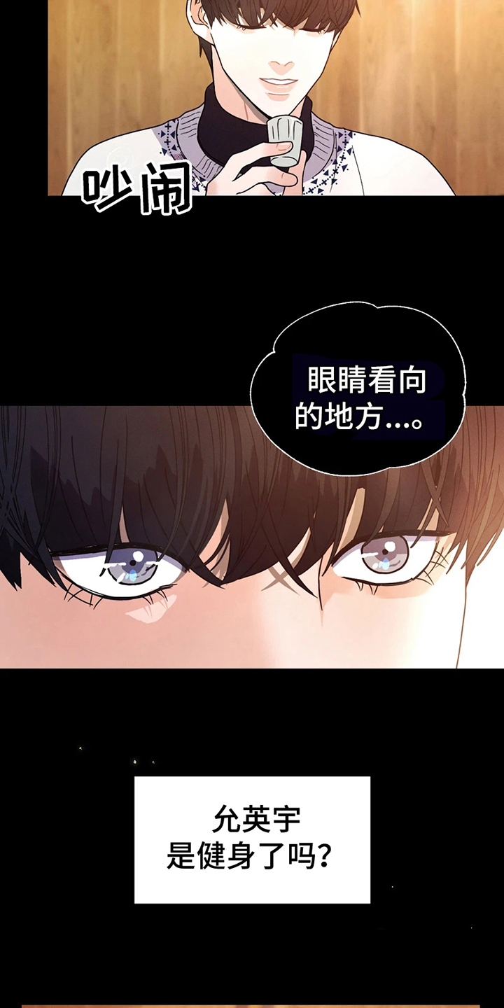 战斗吧漫画家漫画,第2章：美丽垃圾5图