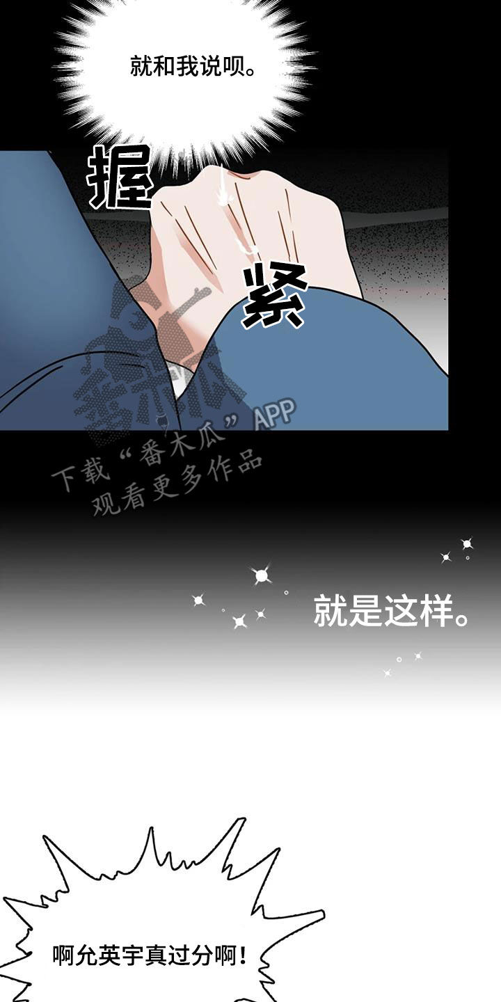 战斗吧漫画家漫画,第23章：会议4图