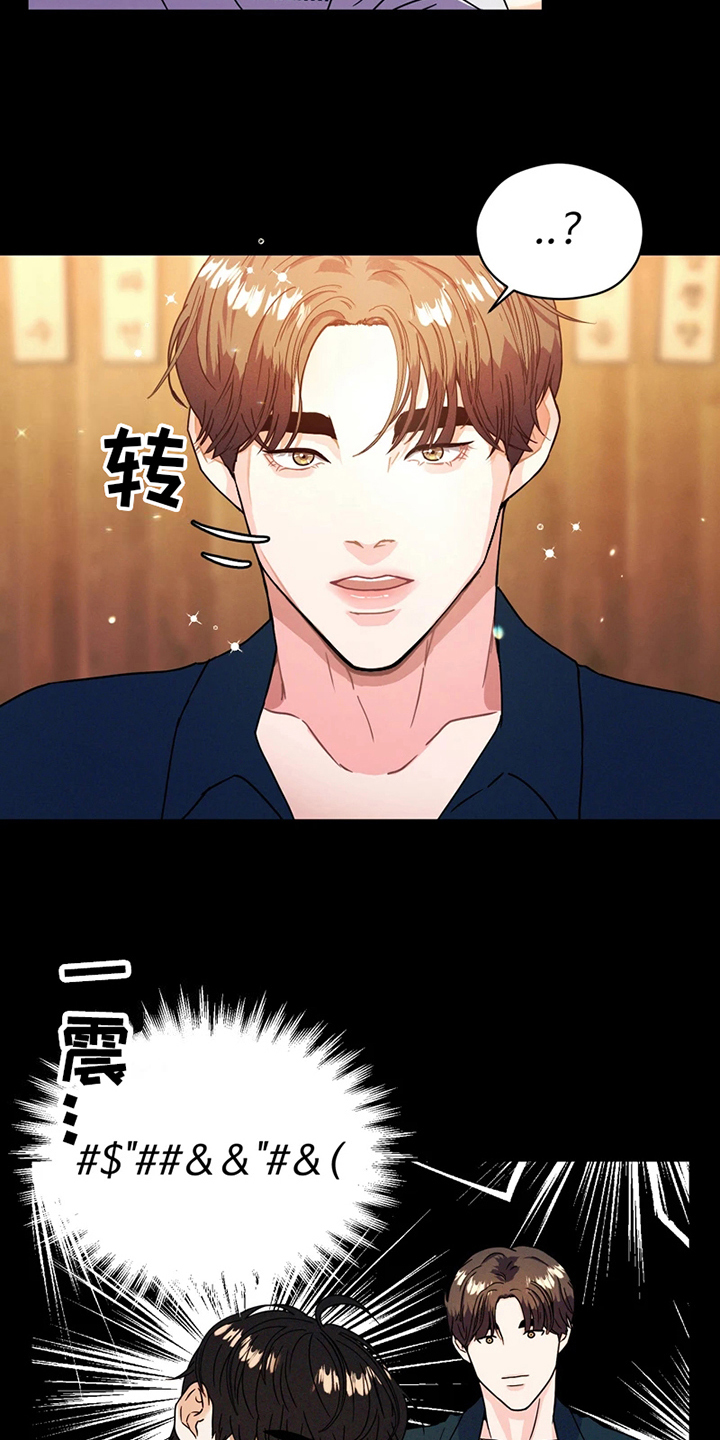 战斗吧漫画家漫画,第3章：送别3图