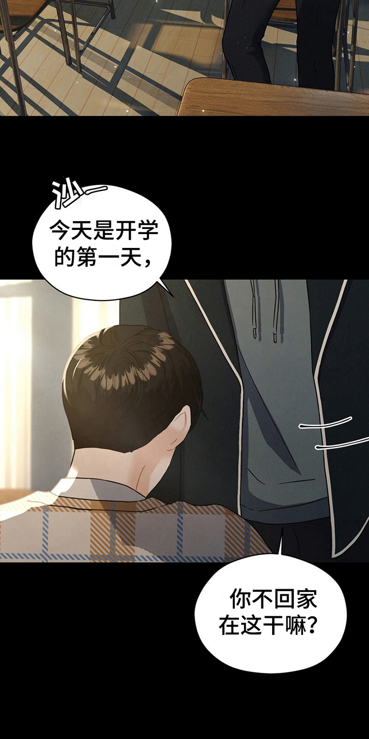 战斗吧漫画家漫画,第7章：初识1图