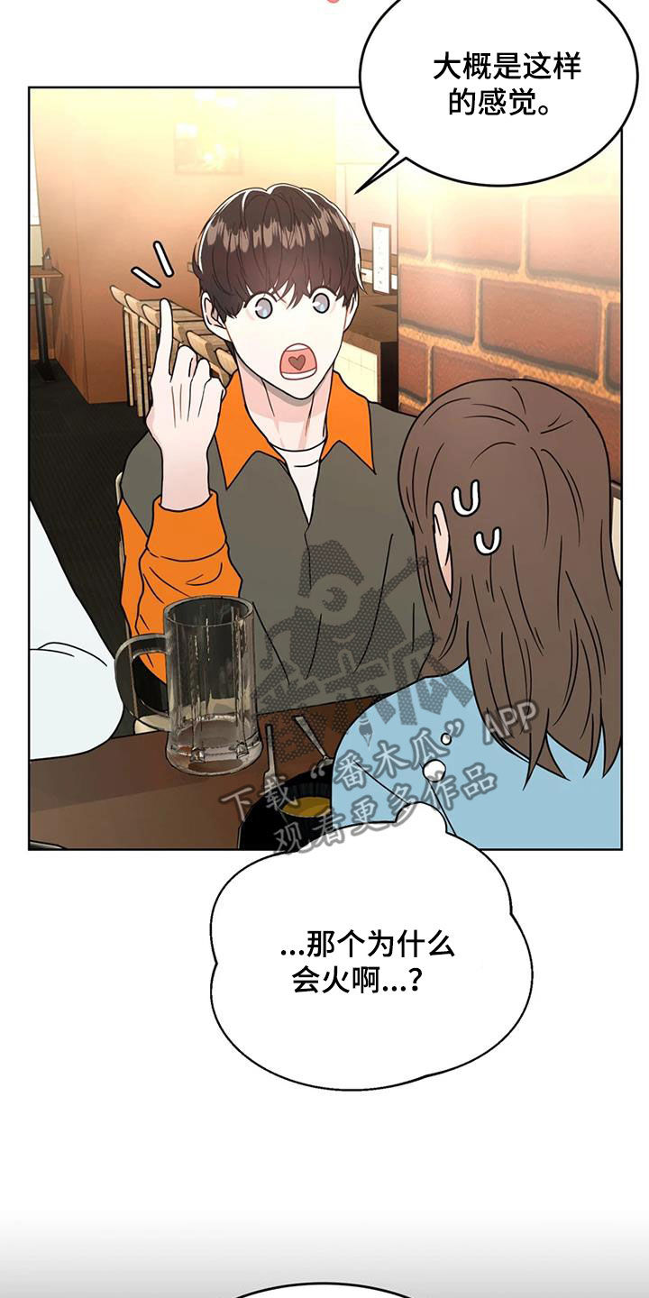 战斗吧漫画家漫画,第23章：会议3图