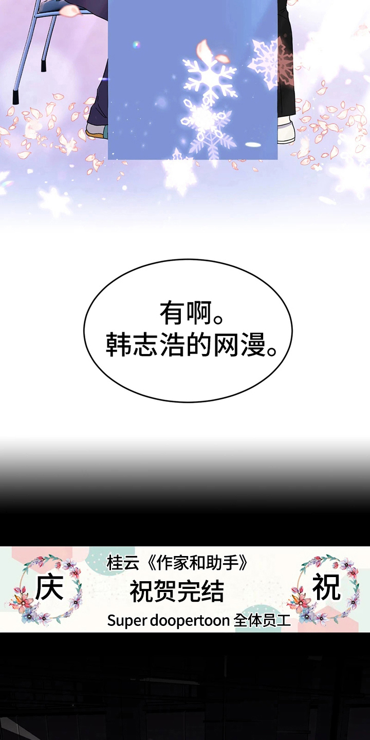 战斗吧漫画家漫画,第14章：打扮1图