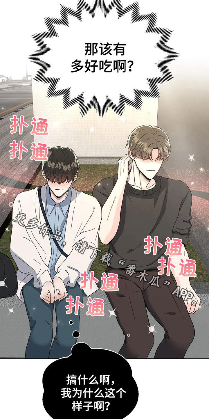 战斗吧漫画家漫画,第26章：故地重游1图