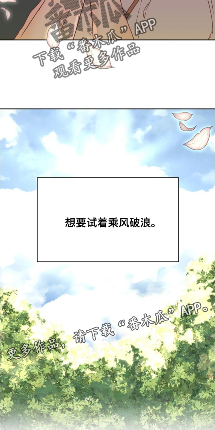 战斗吧漫画家漫画,第39章：乘风破浪5图