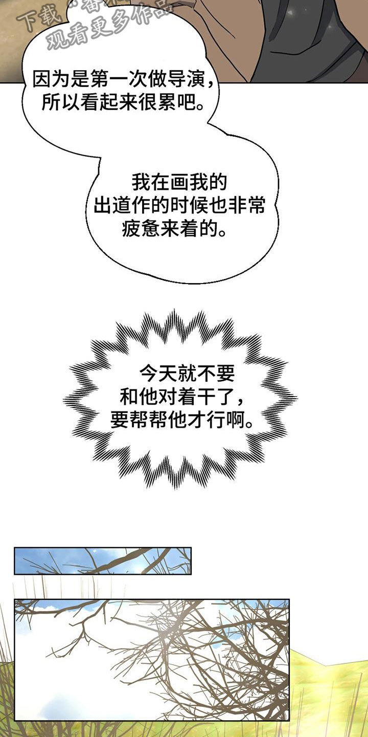 战斗吧漫画家漫画,第26章：故地重游2图