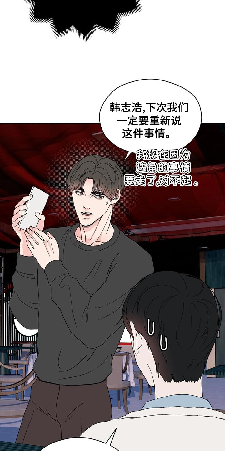 战斗吧漫画家漫画,第27章：因为现在不一样了4图