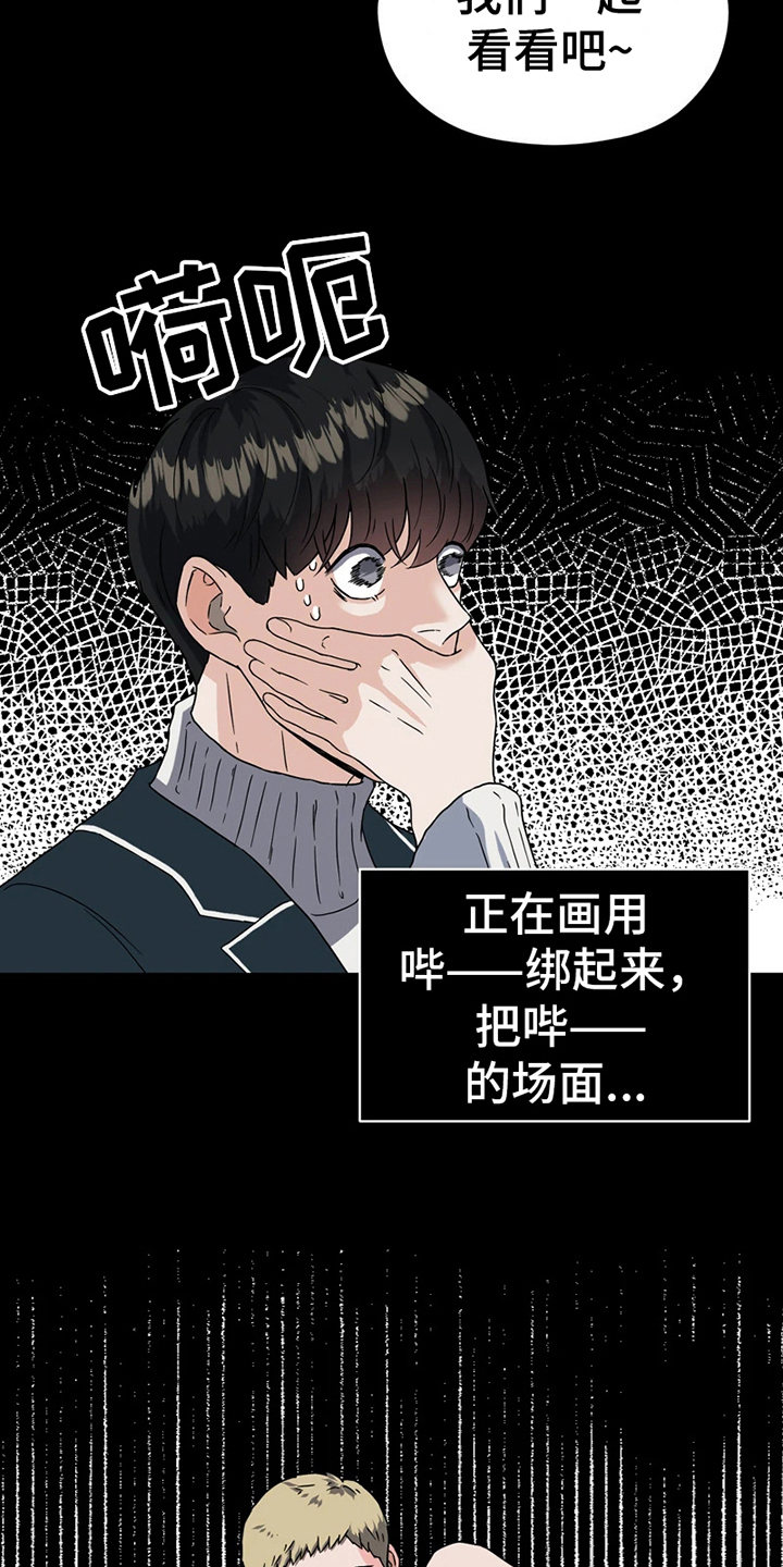 战斗吧漫画家漫画,第11章：解围1图