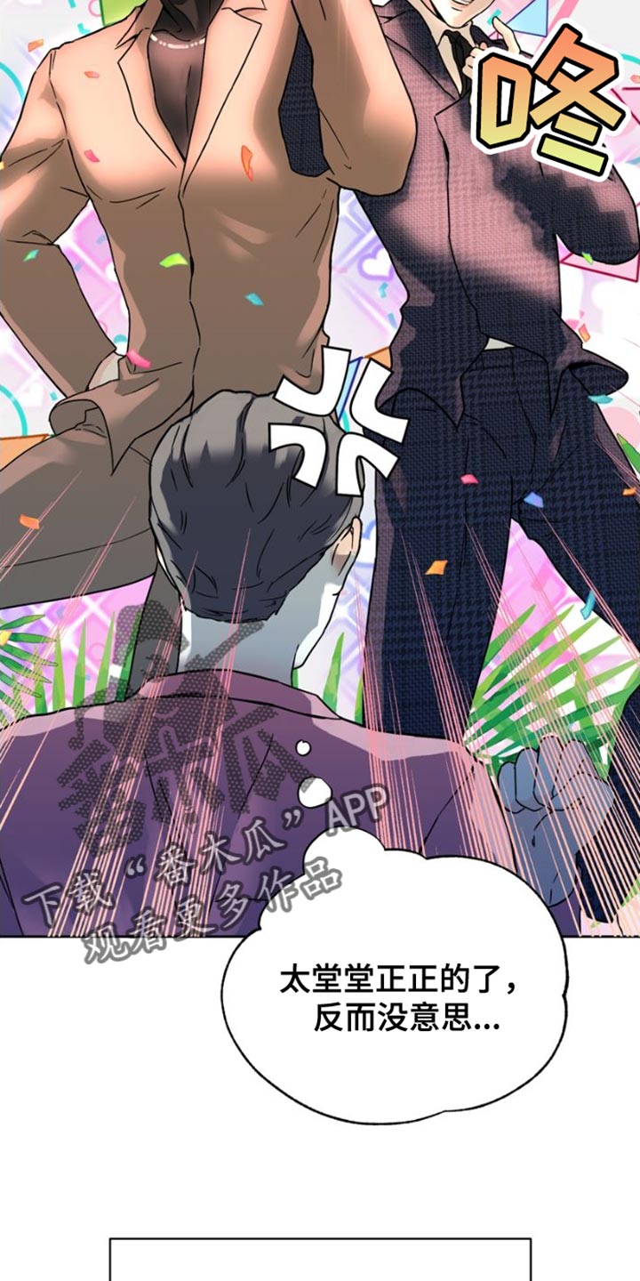 战斗吧漫画家漫画,第39章：乘风破浪2图