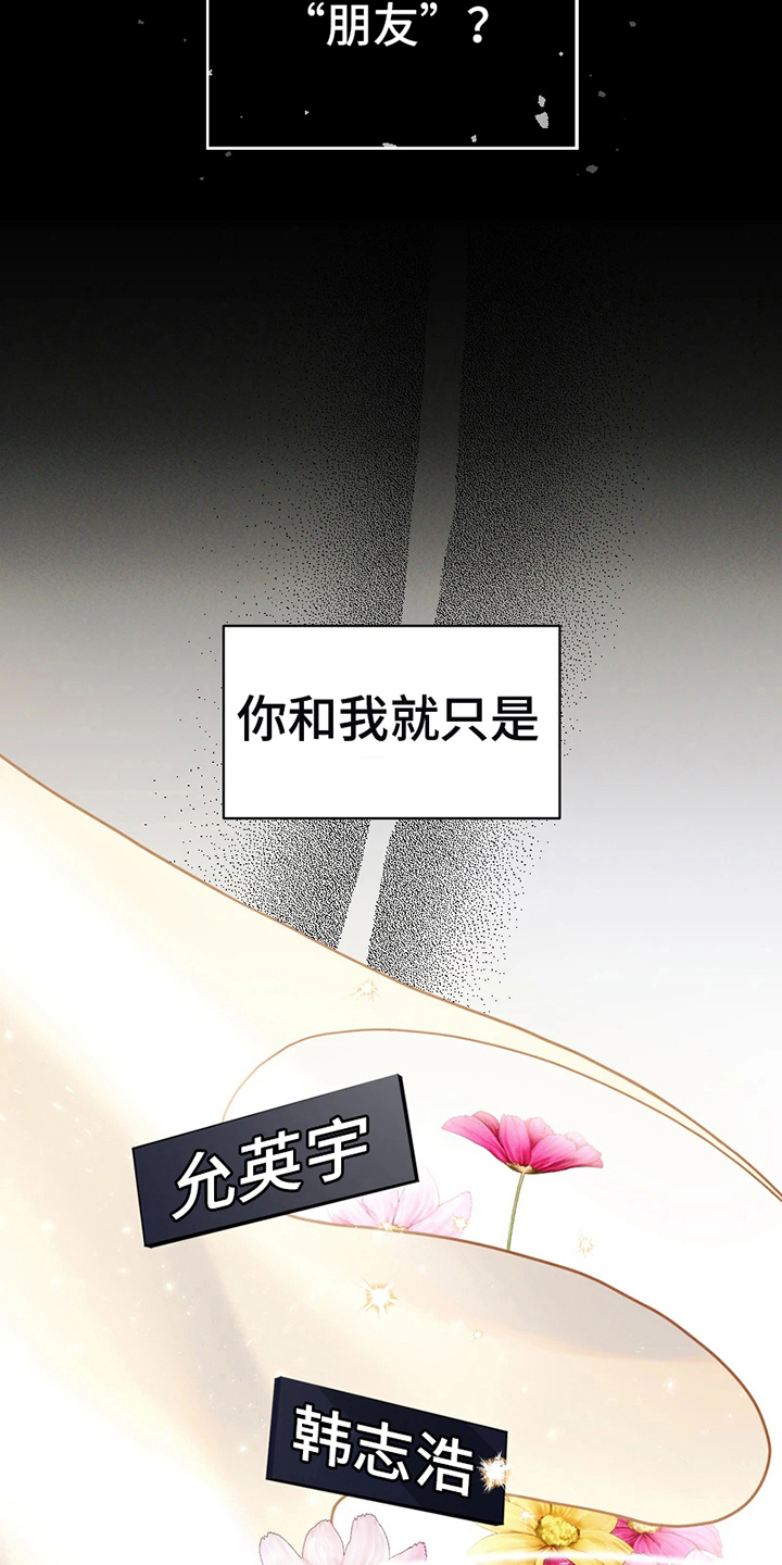 战斗吧漫画家漫画,第4章：证明5图