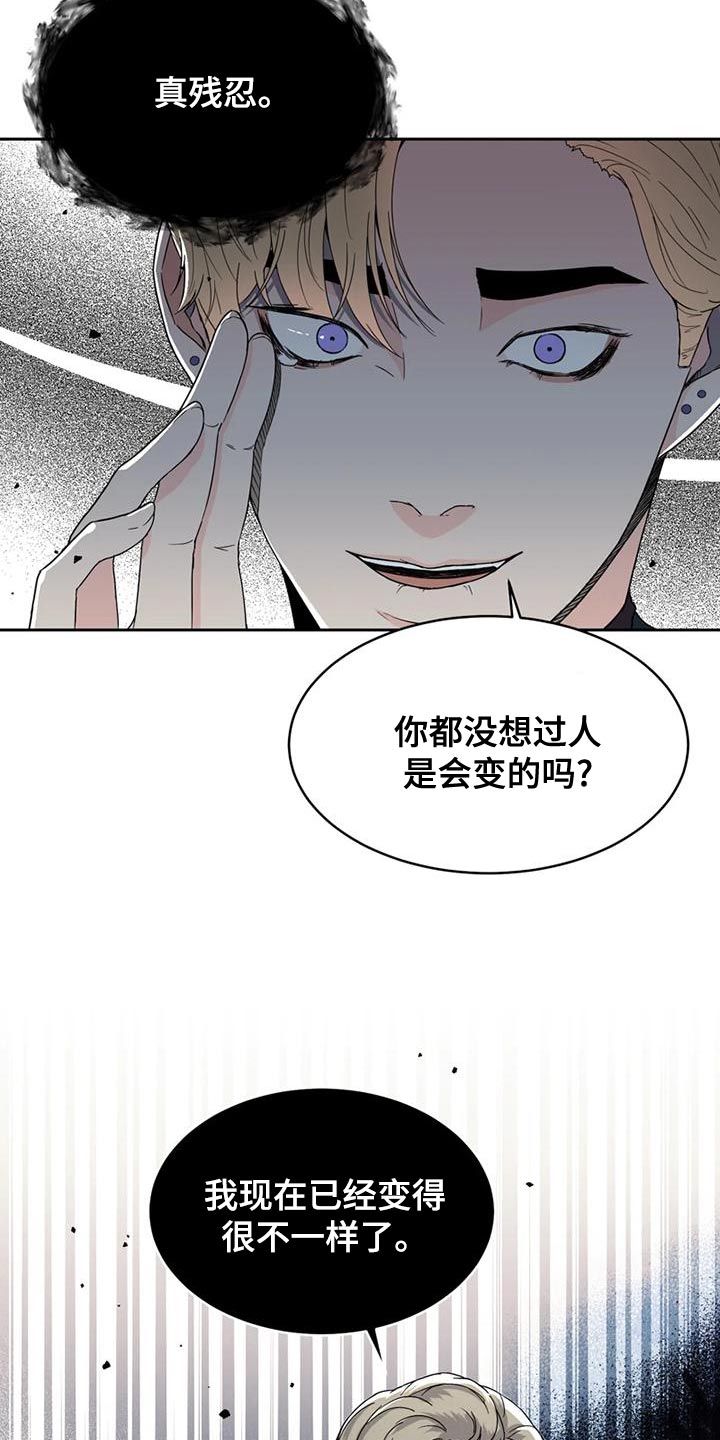 战斗吧漫画家漫画,第29章：偶然4图