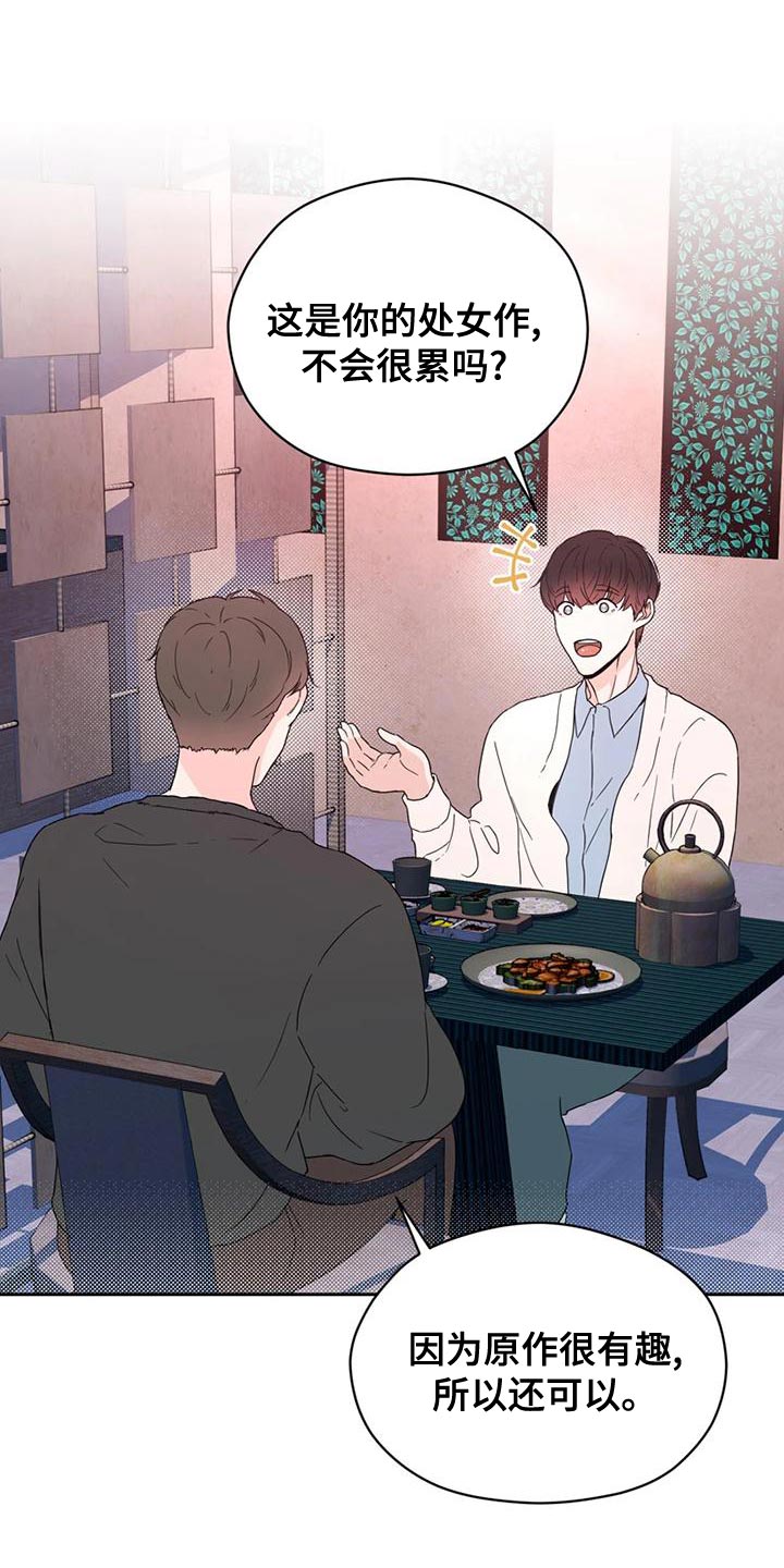 战斗吧漫画家漫画,第27章：因为现在不一样了5图