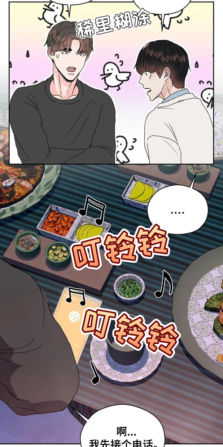 战斗吧漫画家漫画,第27章：因为现在不一样了2图