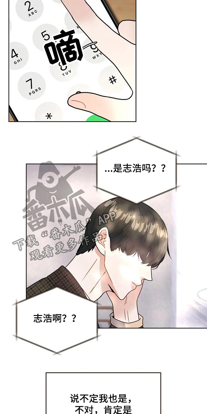 战斗吧漫画家漫画,第22章：情不自禁1图