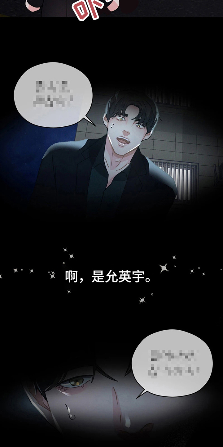 战斗吧漫画家漫画,第5章：醉酒5图