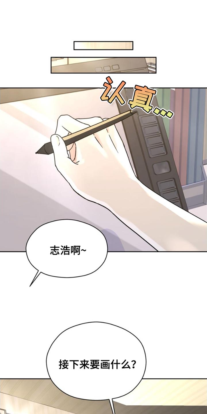 战斗吧漫画家漫画,第40章：我们决定恋爱了【完结】4图