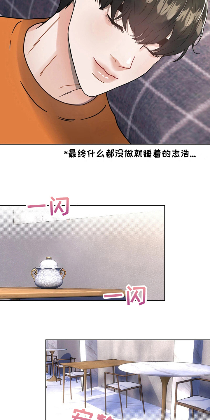 战斗吧漫画家漫画,第19章：再遇5图