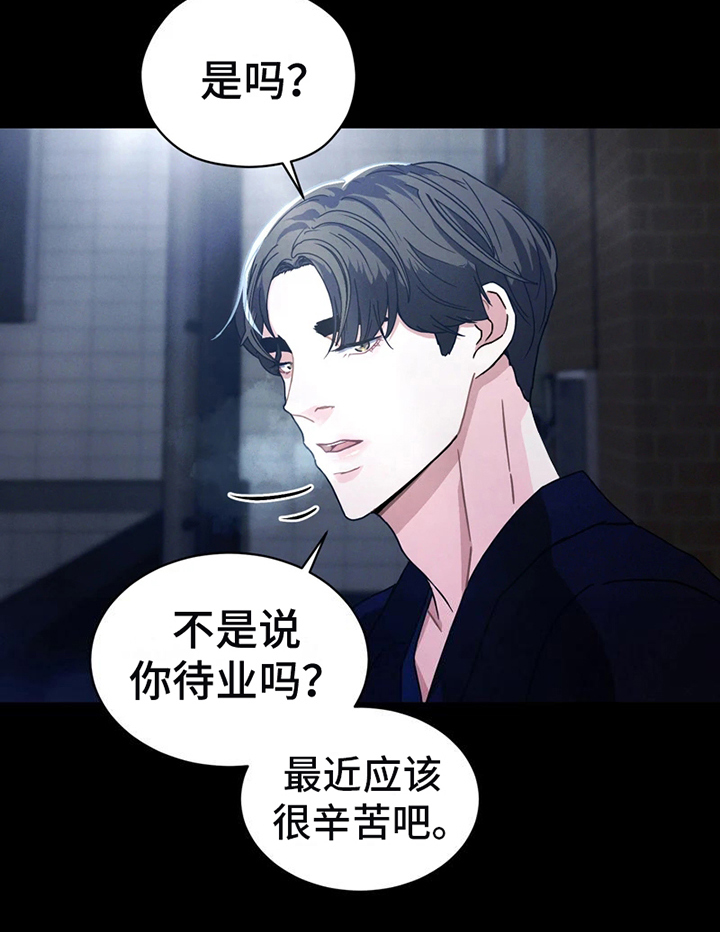 战斗吧漫画家漫画,第3章：送别1图