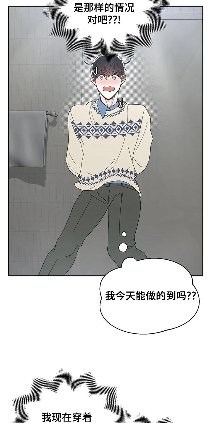 战斗吧漫画家漫画,第30章：内斗3图