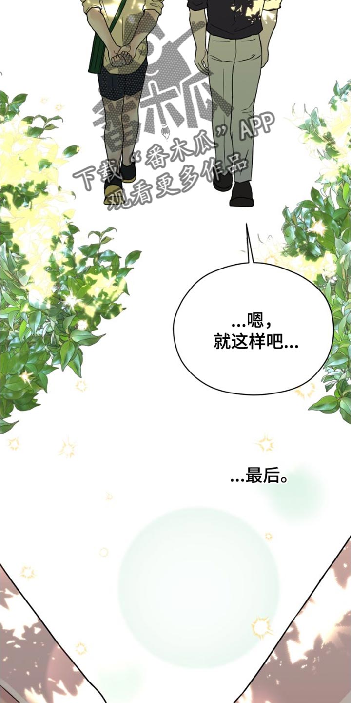 战斗吧漫画家漫画,第40章：我们决定恋爱了【完结】2图