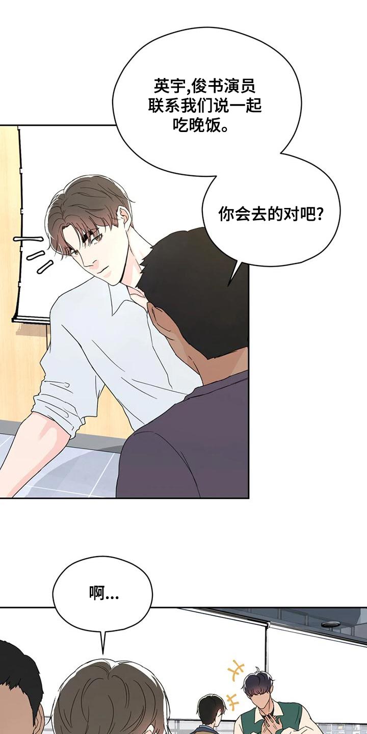 战斗吧漫画家漫画,第28章：一拍即合3图