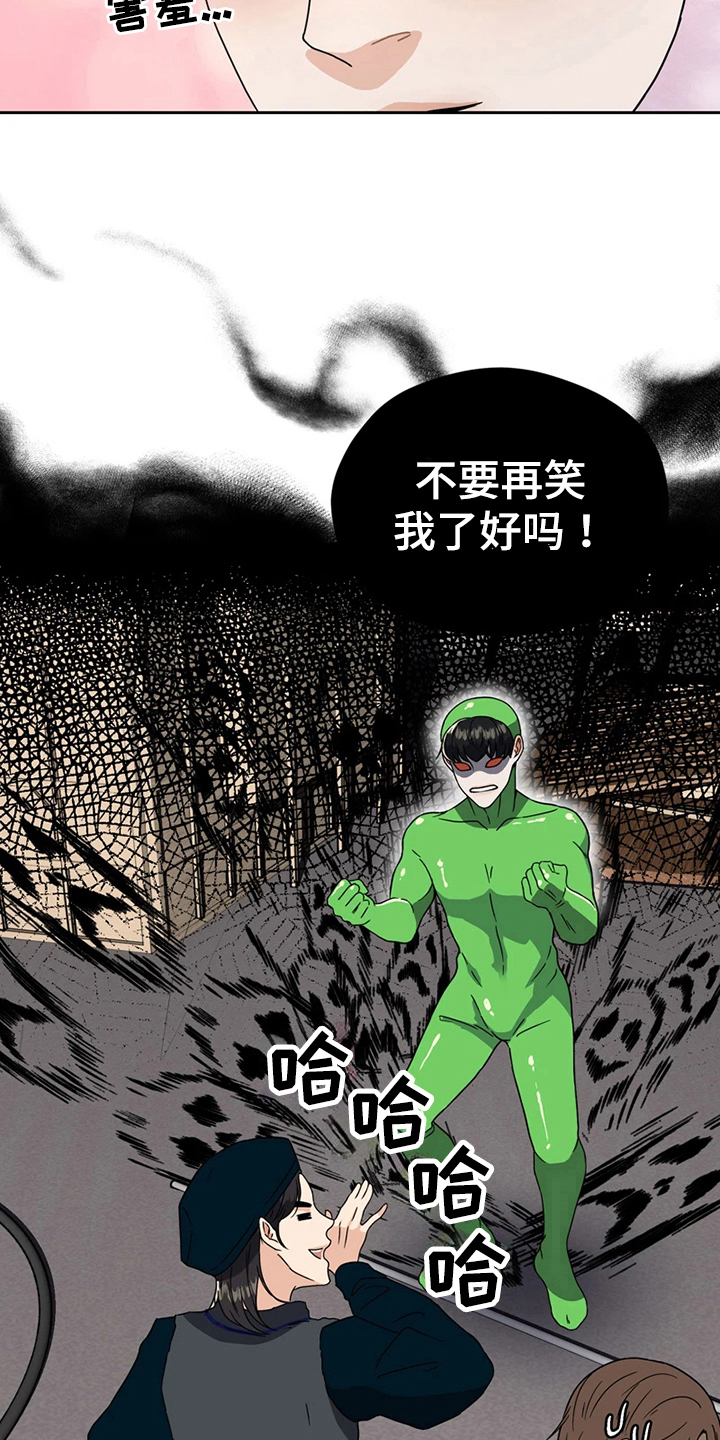 战斗吧漫画家漫画,第14章：打扮5图
