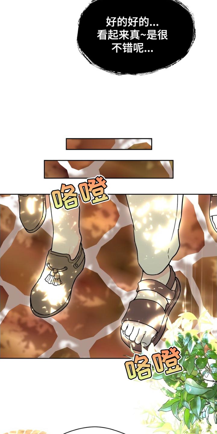 战斗吧漫画家漫画,第39章：乘风破浪4图